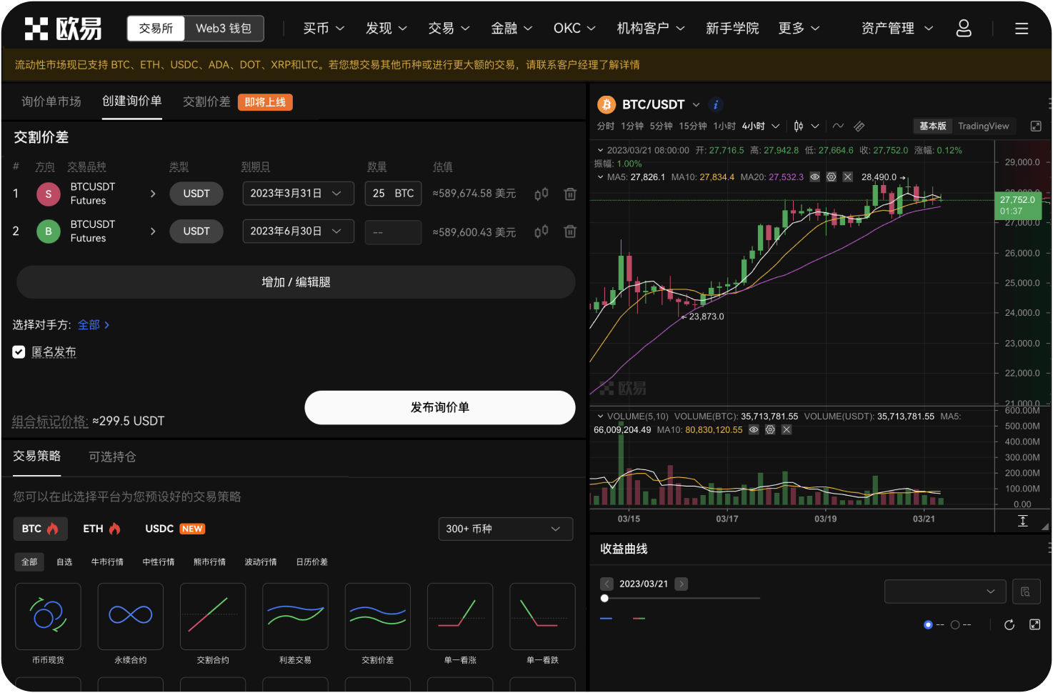 如何查看交易所的真实交易量